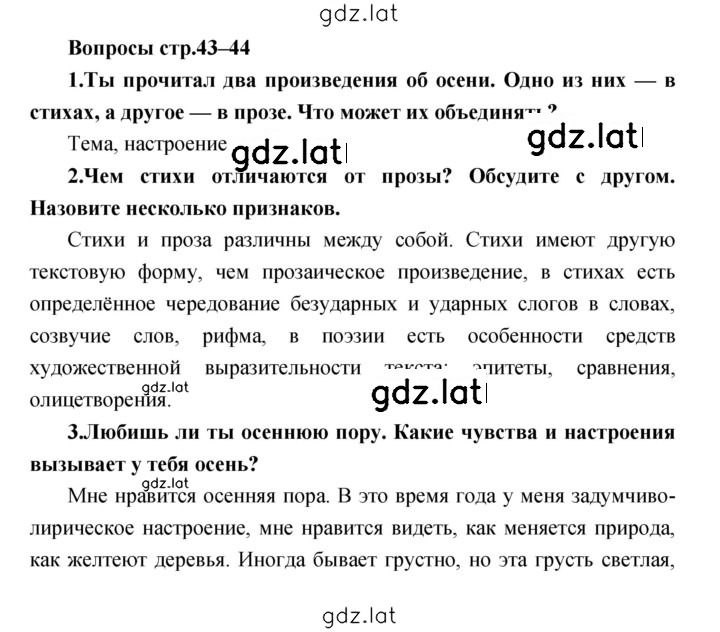 Решение задания № 43 — страница 1