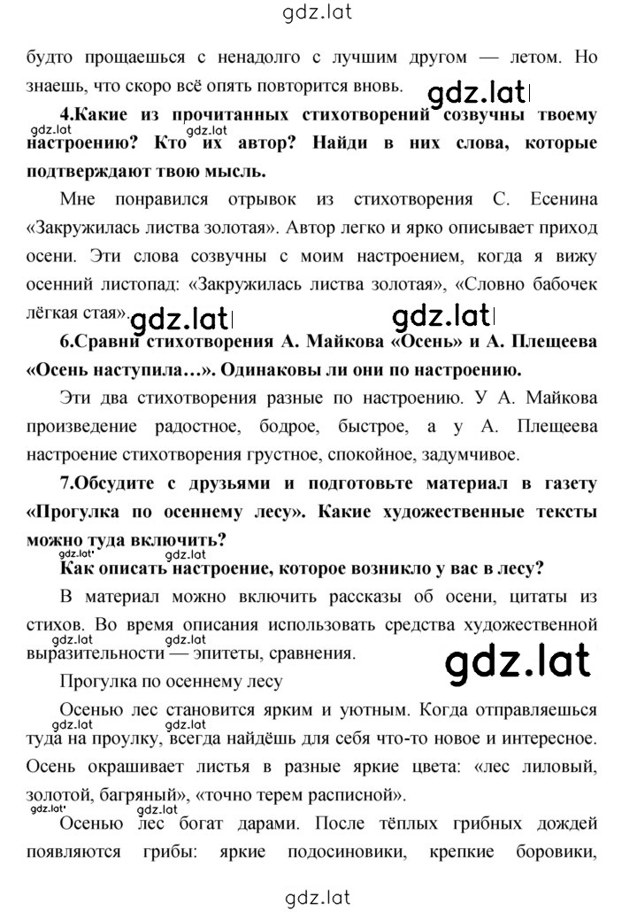 Решение задания № 43 — страница 2