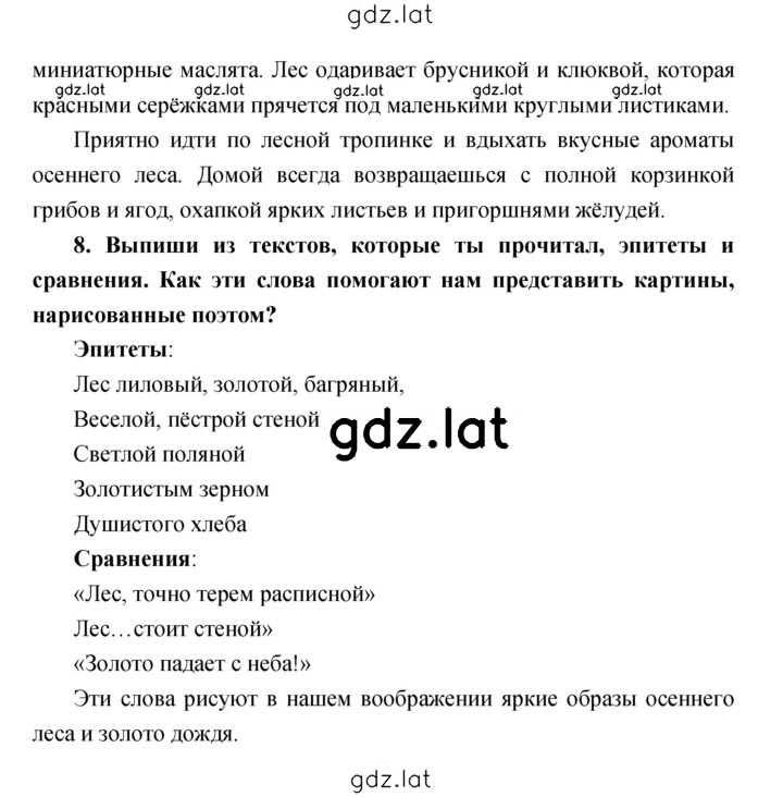 Решение задания № 43 — страница 3
