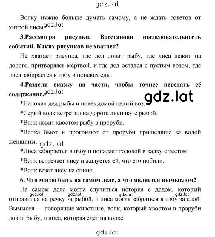 Решение задания № 55 — страница 2