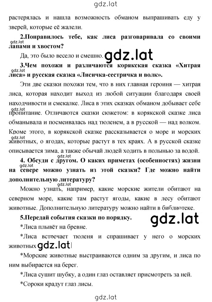 Решение задания № 59 — страница 2