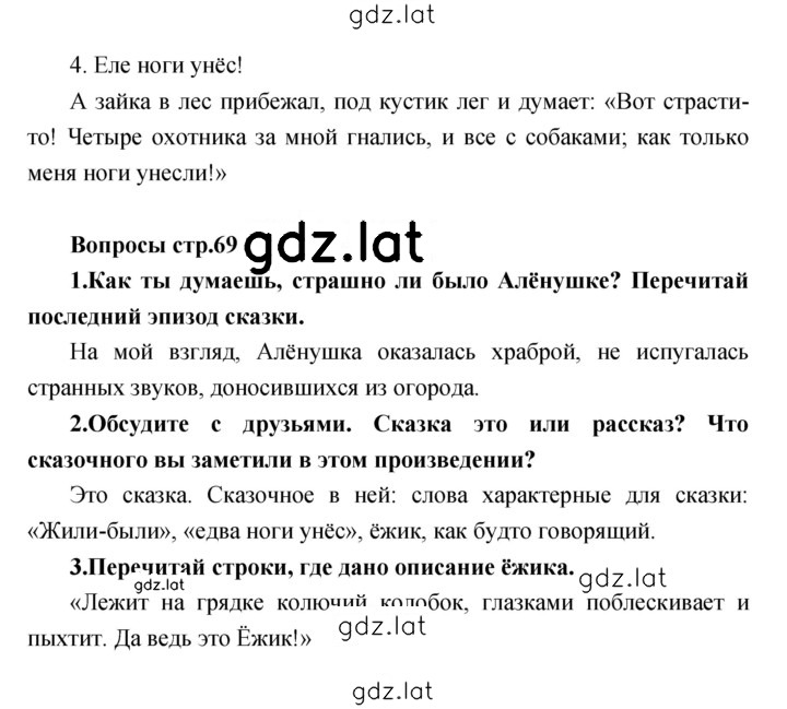 Решение задания № 67 — страница 2