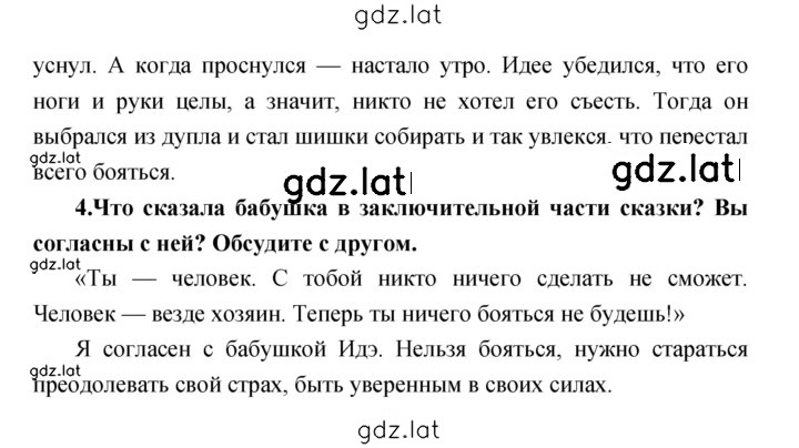 Решение задания № 73 — страница 2