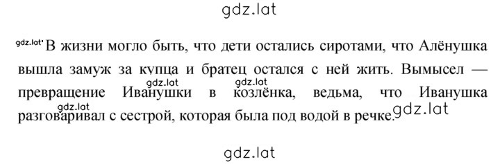 Решение задания № 78 — страница 2
