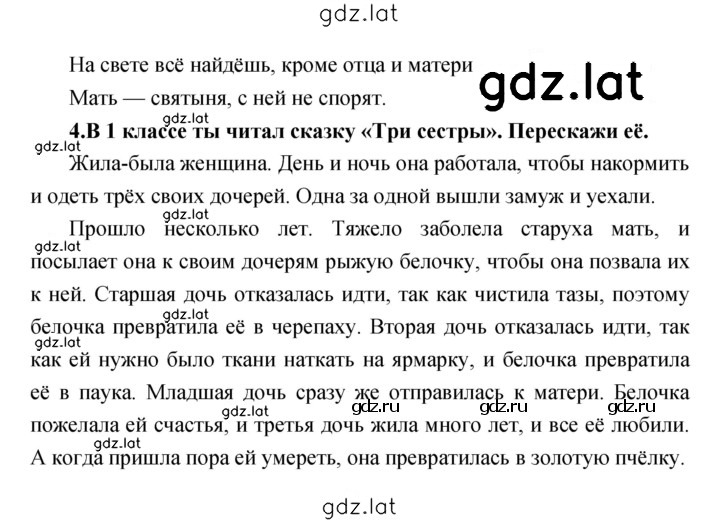 Решение задания № 83 — страница 2