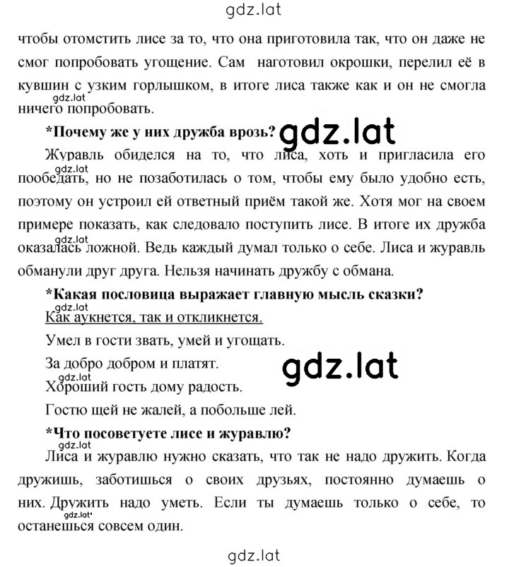 Решение задания № 85 — страница 2