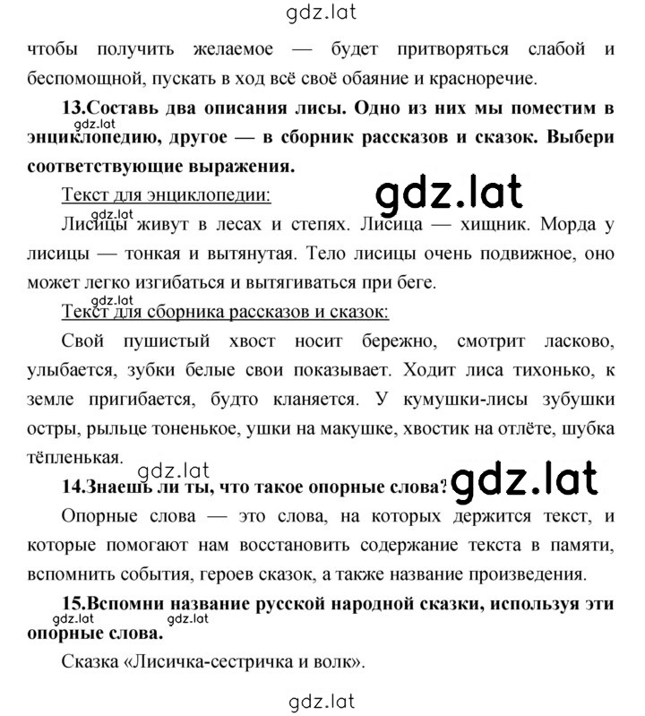 Решение задания № 86 — страница 5
