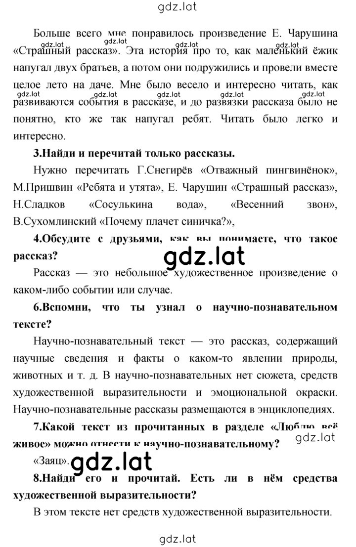 Решение задания № 118 — страница 2
