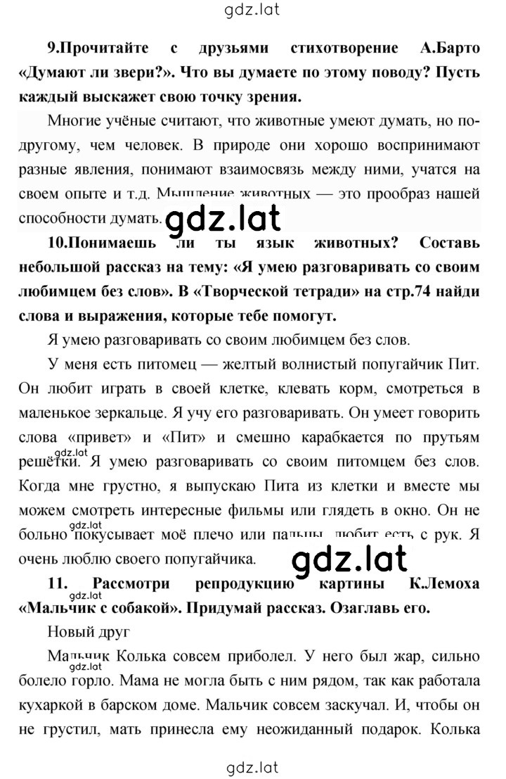 Решение задания № 118 — страница 3