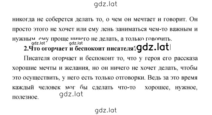 Решение задания № 124 — страница 2