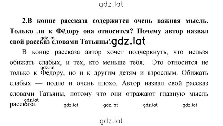 Решение задания № 129 — страница 2