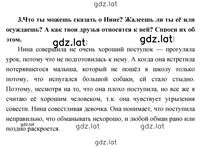 Решение задания № 131 — страница 2
