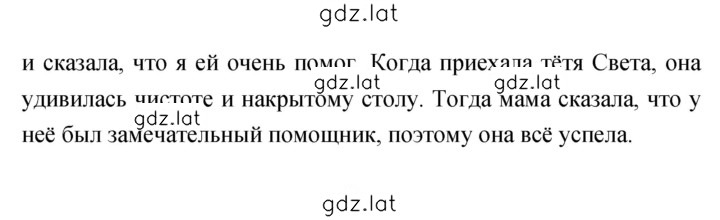 Решение задания № 137 — страница 2