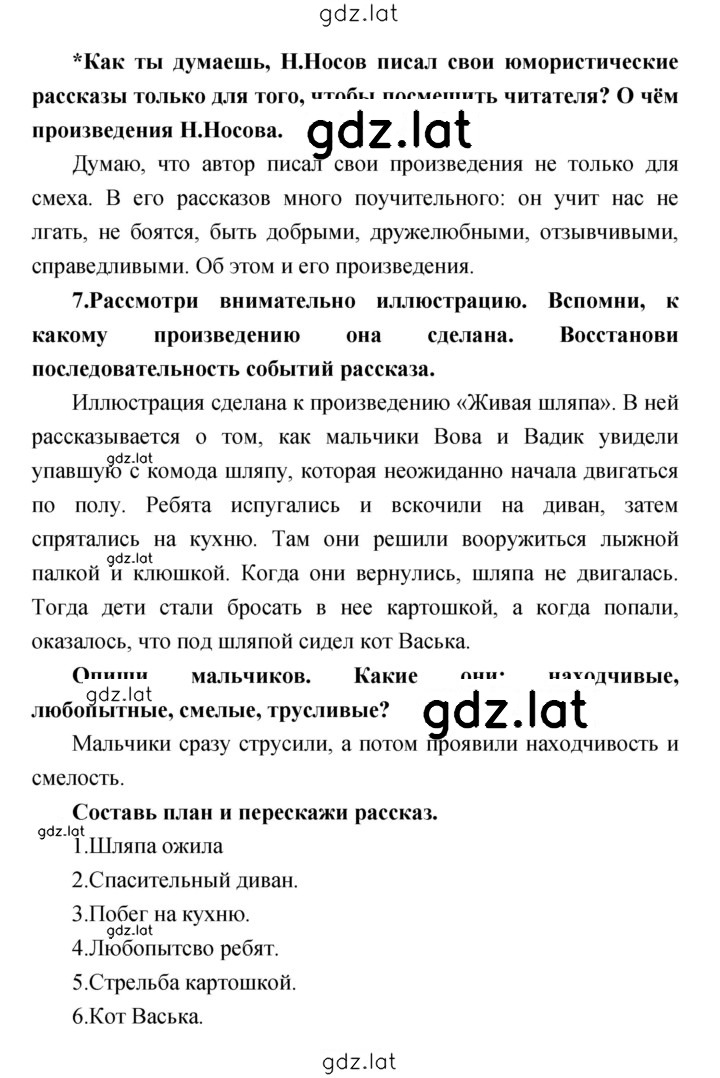 Решение задания № 152 — страница 3