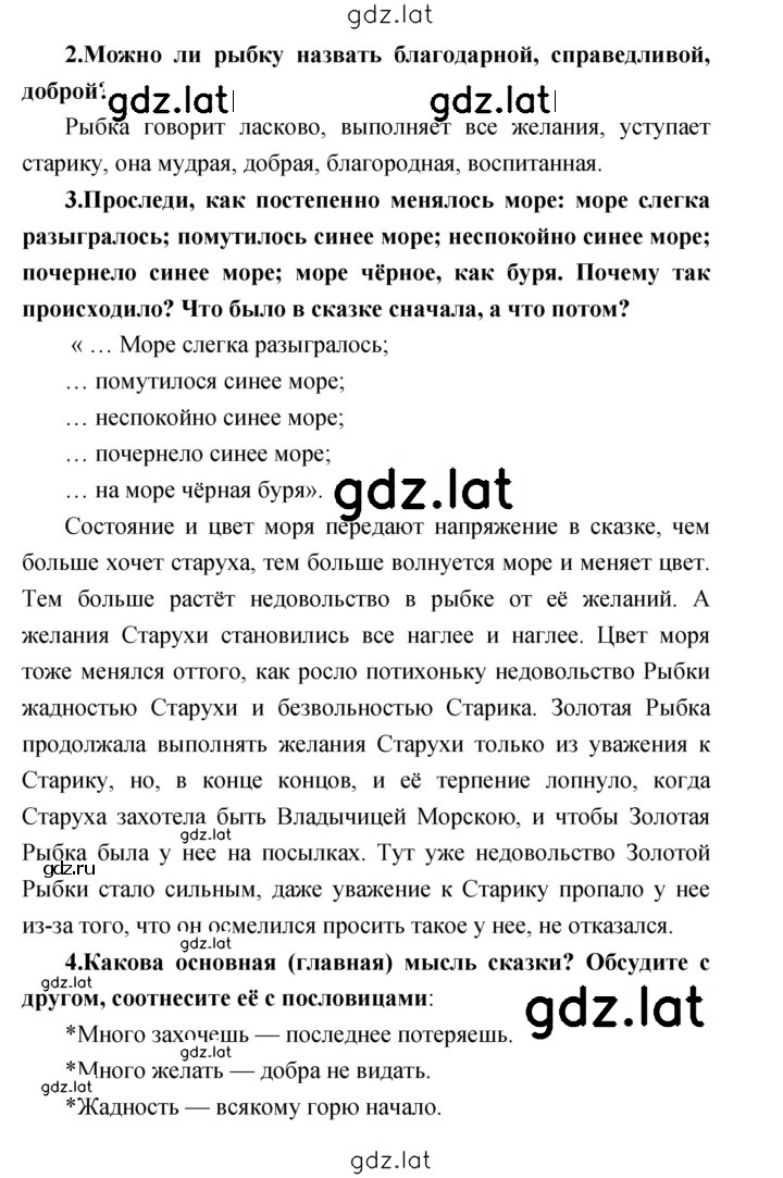 Решение задания № 17 — страница 2
