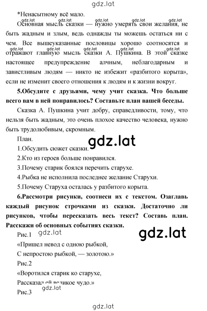 Решение задания № 17 — страница 3