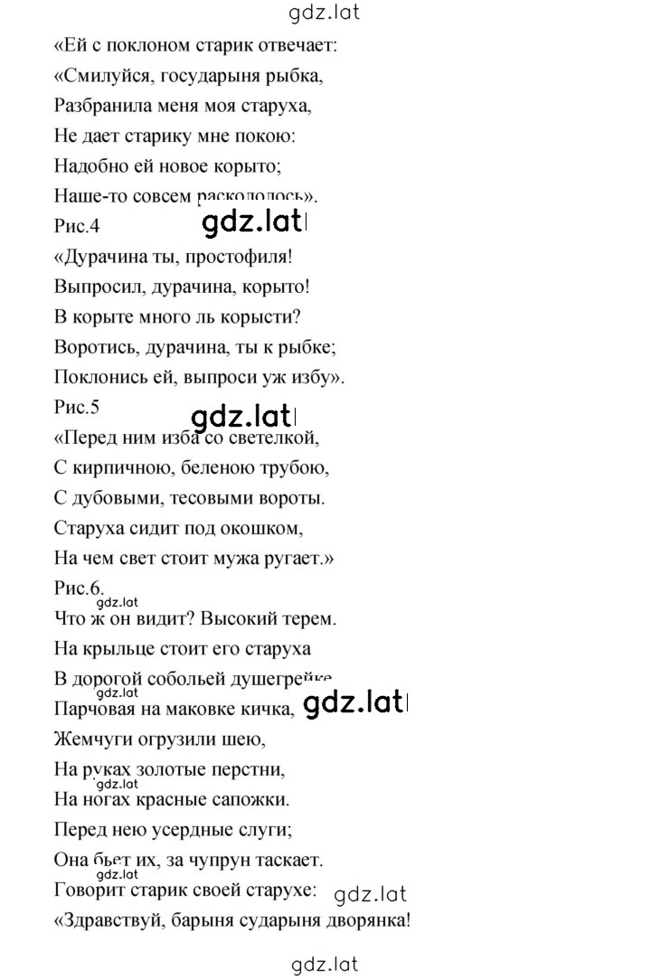 Решение задания № 17 — страница 4