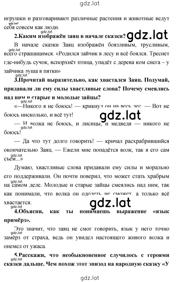 Решение задания № 23 — страница 2