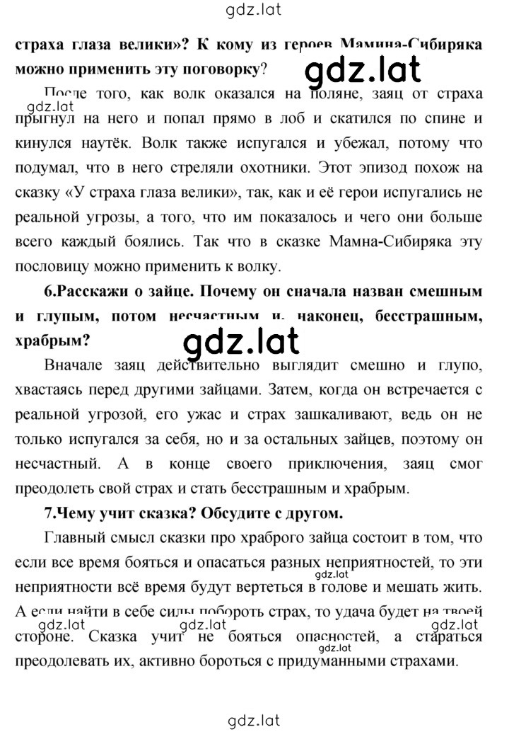Решение задания № 23 — страница 3
