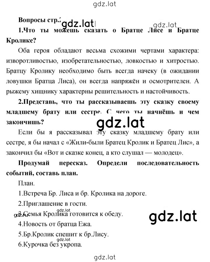 Решение задания № 27 — страница 1