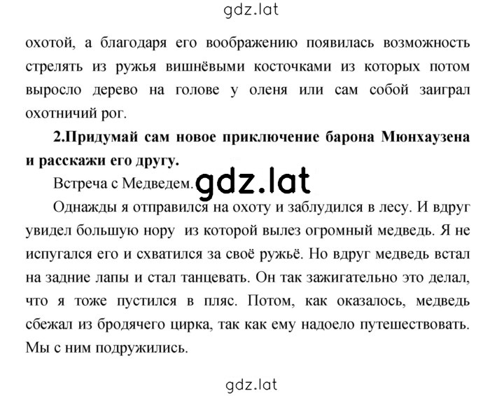 Решение задания № 29 — страница 2