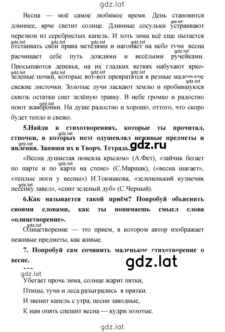 Решение задания № 66 — страница 2