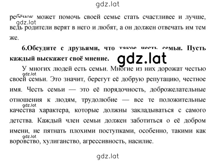 Решение задания № 82 — страница 2