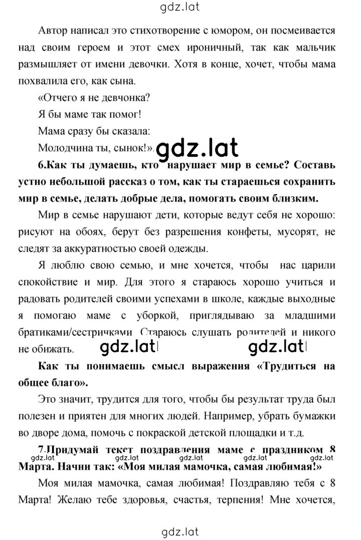 Решение задания № 84 — страница 2