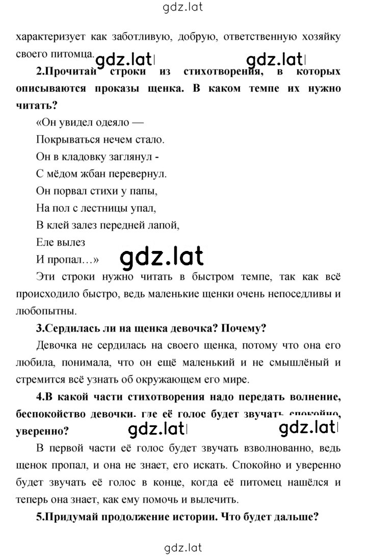 Решение задания № 91 — страница 2