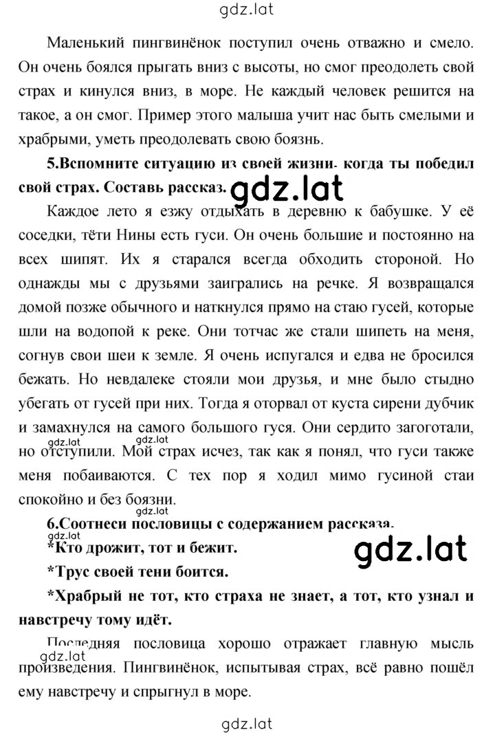 Решение задания № 93 — страница 2
