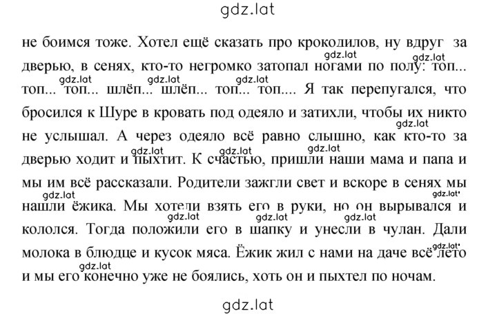 Решение задания № 99 — страница 3