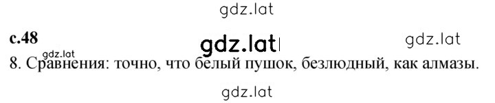 Решение задания № 48 — страница 1
