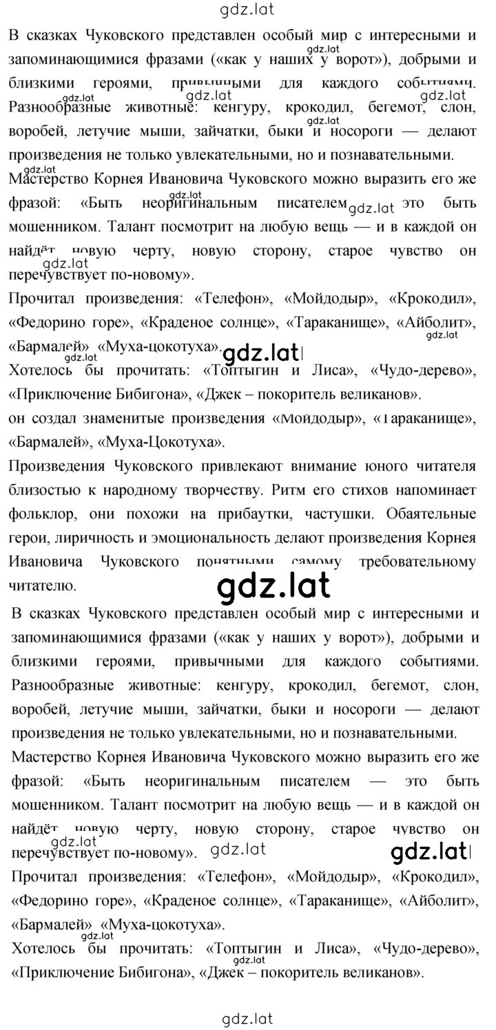 Решение задания № 28 — страница 1