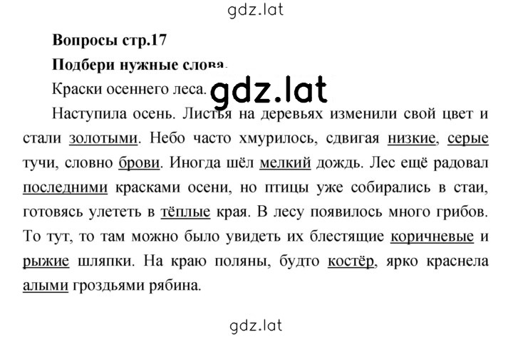 Решение задания № 17 — страница 1
