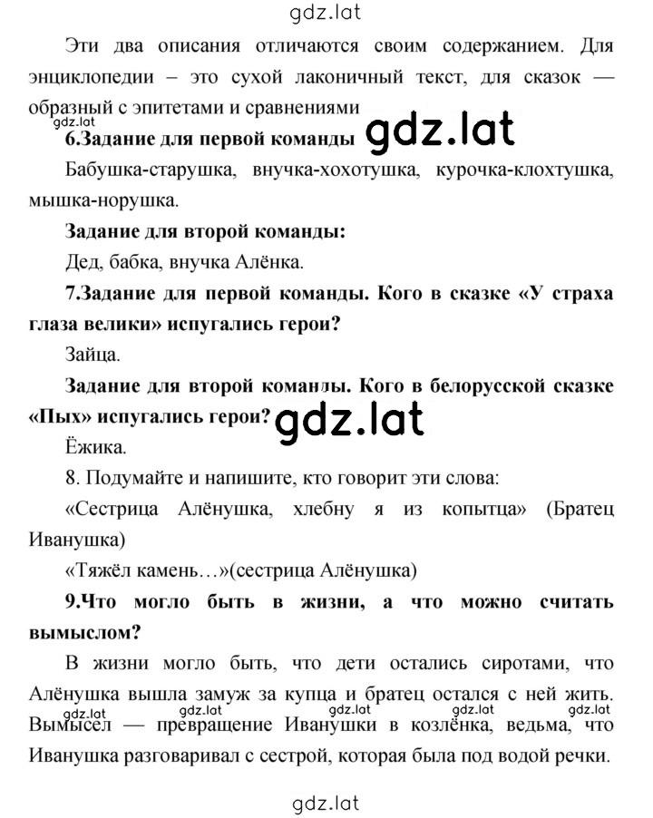 Решение задания № 30–33 — страница 2