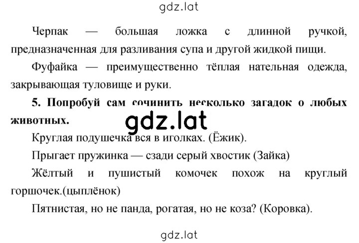 Решение задания № 34–38 — страница 3