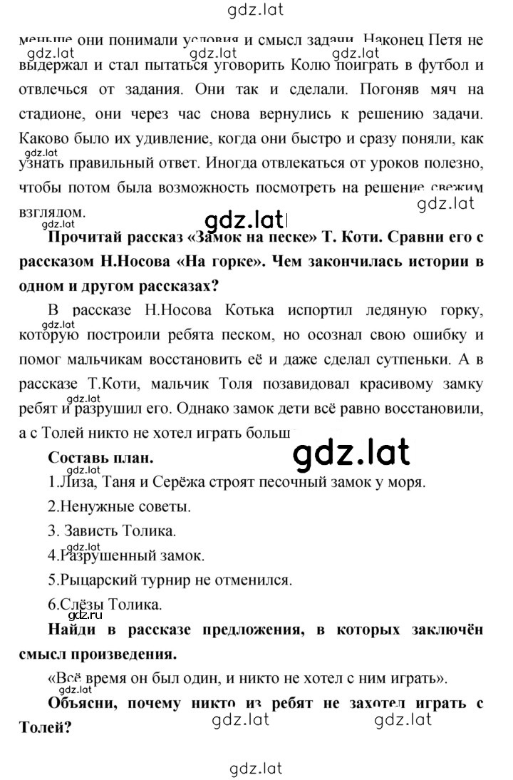 Решение задания № 54–57 — страница 2
