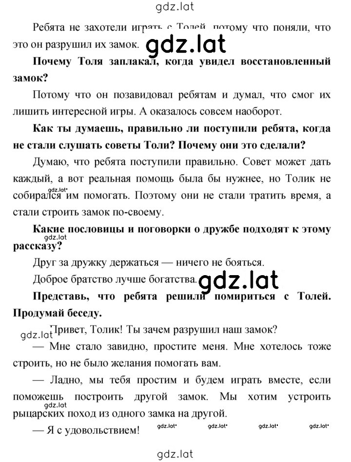 Решение задания № 54–57 — страница 3