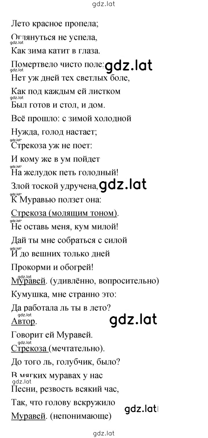 Решение задания № 58–60 — страница 2