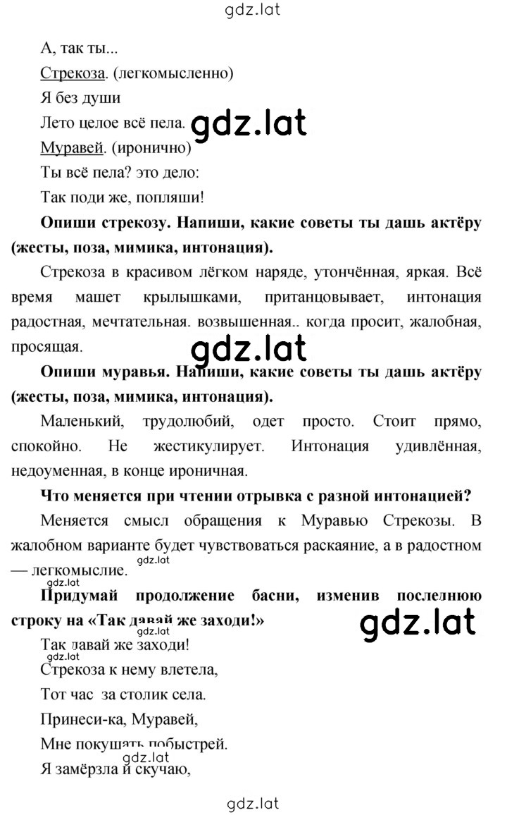Решение задания № 58–60 — страница 3