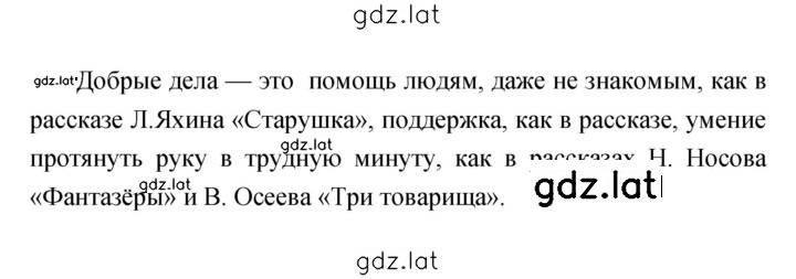 Решение задания № 76 — страница 2