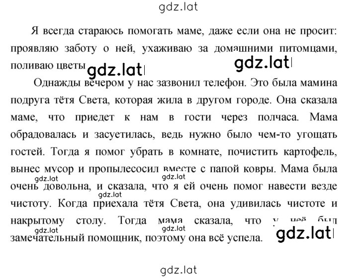 Решение задания № 77 — страница 2