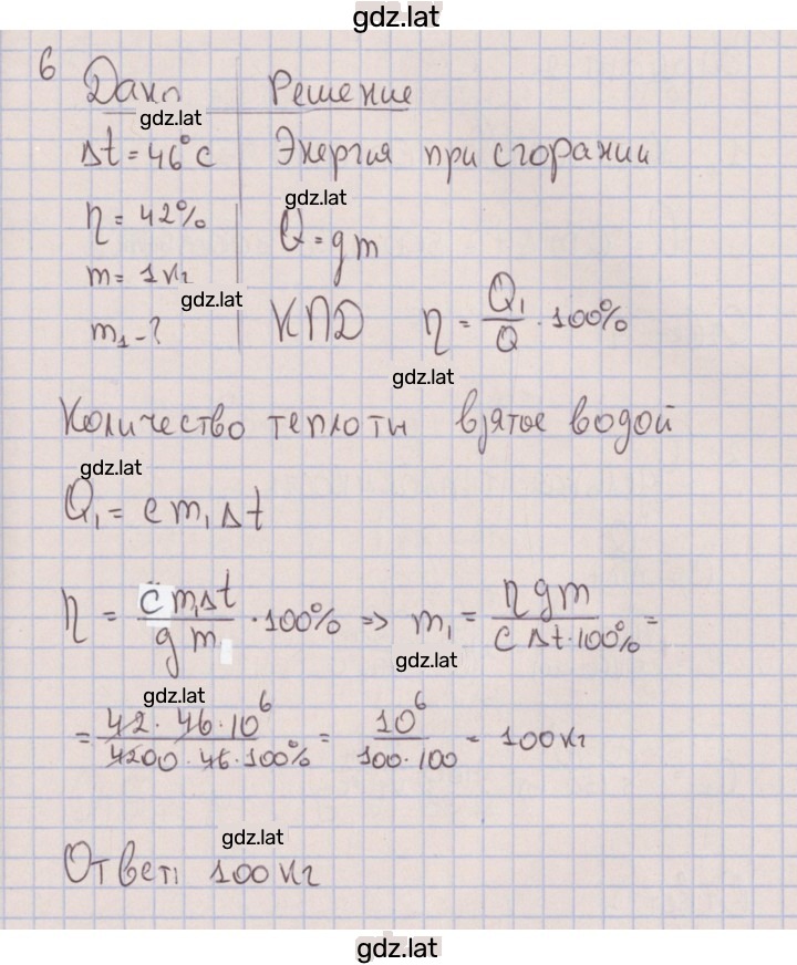 Решение задания № 1 — страница 3