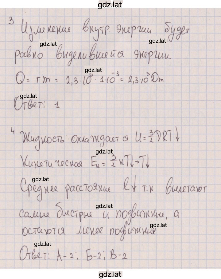 Решение задания № 1 — страница 2
