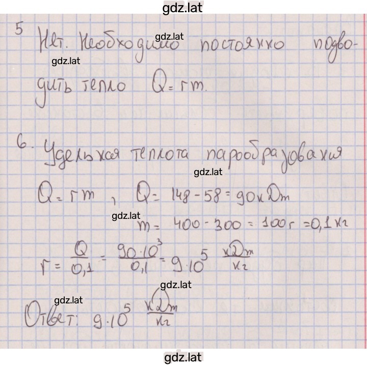 Решение задания № 1 — страница 3