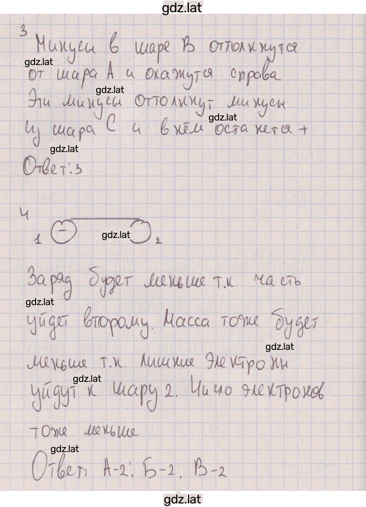 Решение задания № 2 — страница 2