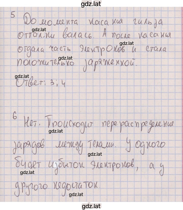 Решение задания № 2 — страница 3