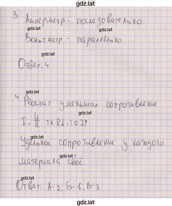 Решение задания № 1 — страница 2