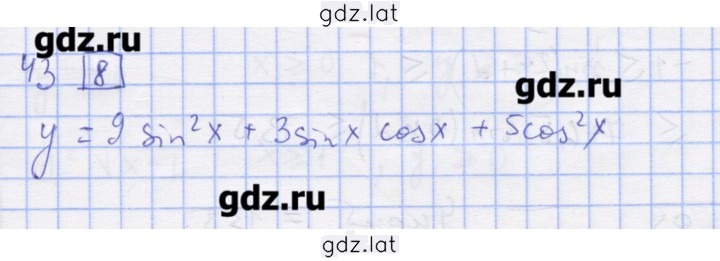 Решение задания № 43 — страница 1