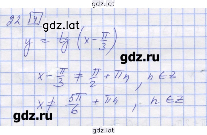 Решение задания № 22 — страница 1